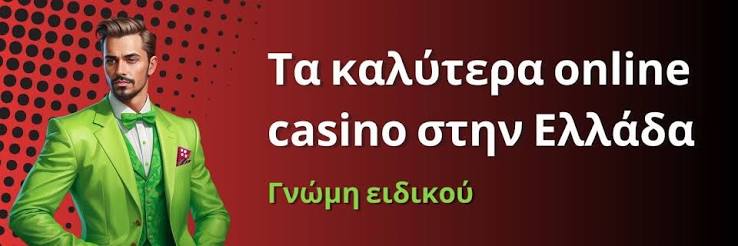 Νέα Καζίνο στην Ελλάδα Οι Καλύτερες Επιλογές του 2023 Νέα Καζίνο στην Ελλάδα Οι Καλύτερες Επιλογές του 2023