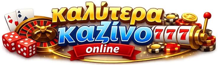 Τα Καλύτερα Ξένα Διαδικτυακά Καζίνο 271104615