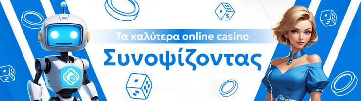 Νέα Καζίνο για Έλληνες Παίκτες 512068787