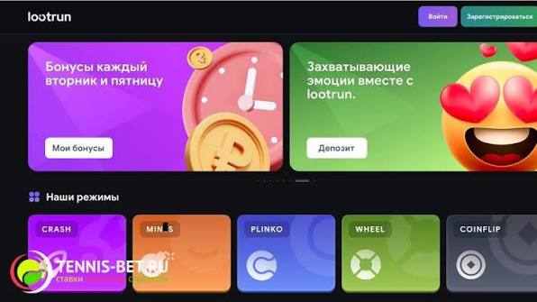 LootRUn Bet — Официальный вход в мир азартных игр 607144428