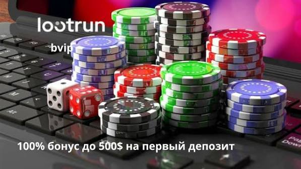 LootRUn Bet — официальный вход в мир азартных игр 635138131