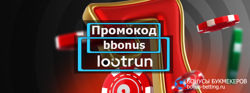 LootRUn Казино Зеркало — актуальная информация и возможности