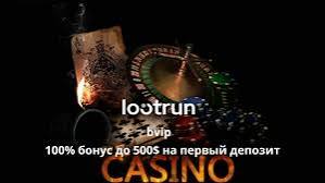 LootRUn Play — Обзор онлайн-платформы 661753146